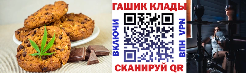 магазин  наркотиков  Волхов  Печенье с ТГК марихуана 
