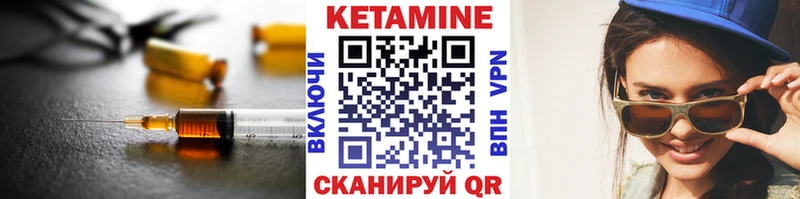 КЕТАМИН VHQ Волхов