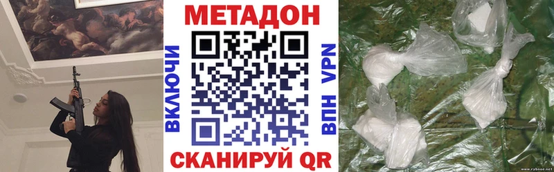 МЕТАДОН methadone  KRAKEN tor  Волхов  магазин  наркотиков 
